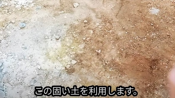 春に備えて雑草対策にもなる水はけ改善