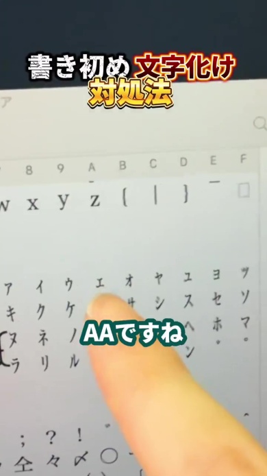 「ェ」は「AA」