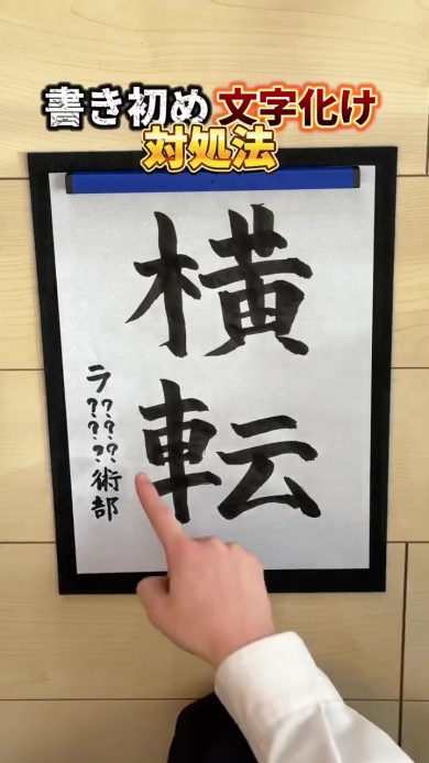 情報が失われ復元できないことも