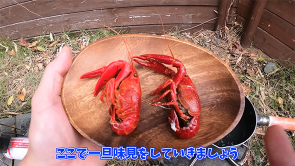 ここでいったん味見