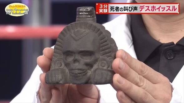 でんじろう先生の新作「デスホイッスル」がやばいと話題