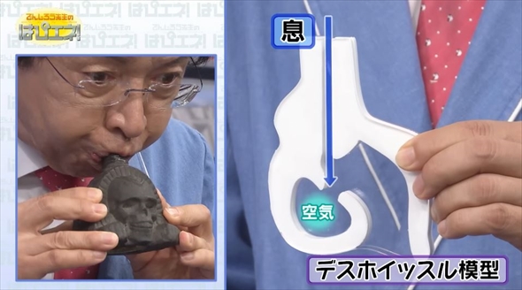 でんじろう先生の新作「デスホイッスル」がやばいと話題