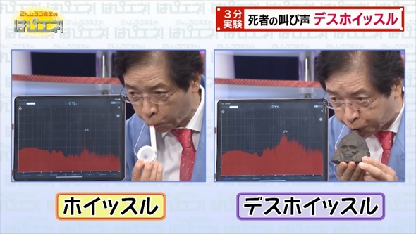 でんじろう先生の新作「デスホイッスル」がやばいと話題