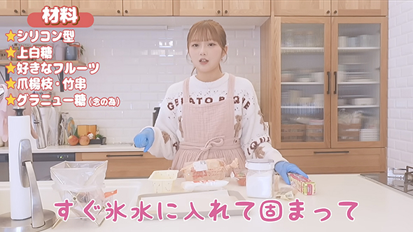 希空さんのフルーツあめ作り