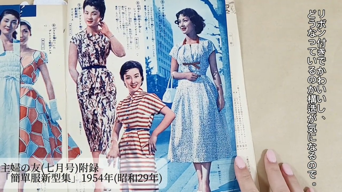 昭和29年の“簡単服”を再現して作ったら……　びっくりな大人かわいい仕上がりに「本当に素敵すぎ」「今では逆に斬新に見えるかも！」（1/3） | ホビー ねとらぼ