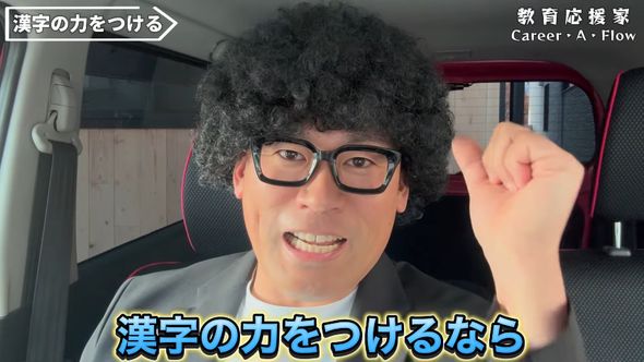 元教師が教える漢字の力を向上させる方法