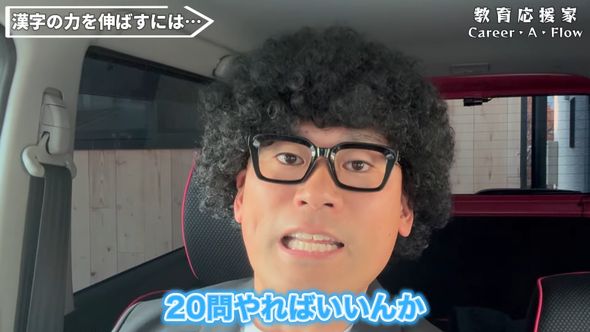 漢字ドリルを元に作った20問の問題を子どもに解いてもらう