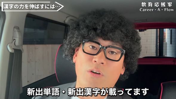 漢字ドリルに記載されている新出単語・新出漢字を元に問題を親が作成