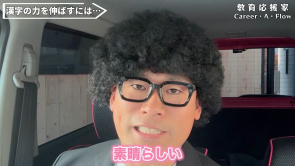 漢字ドリルを元に作った問題を子どもが解けたらほめる