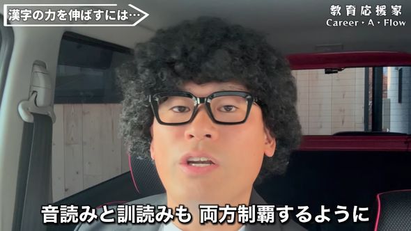 漢字ドリルを元にした問題は音読みと訓読みの両方を制覇できるようにする