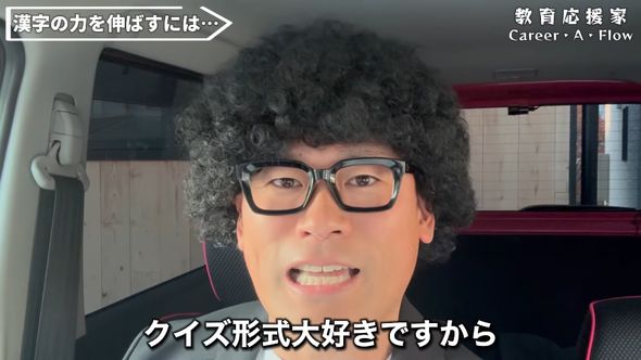 漢字ドリルを元にした問題を楽しみながら解いてもらう