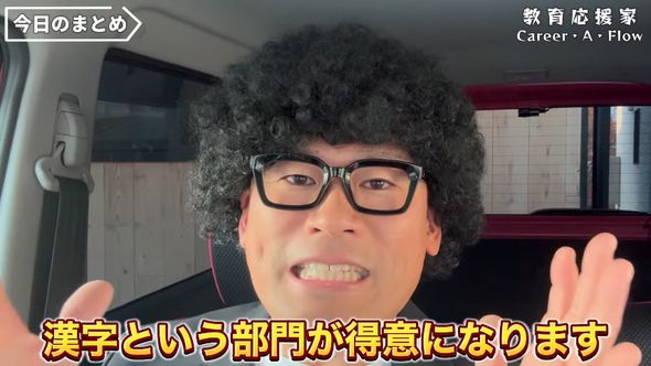 漢字ドリルを元にした問題を解いて漢字を得意になってもらう