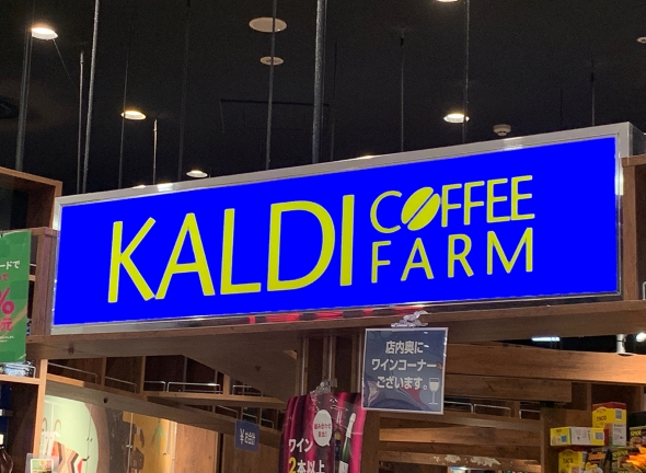 KALDIの看板