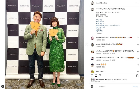 かっぱ橋が大好きなヒロミ