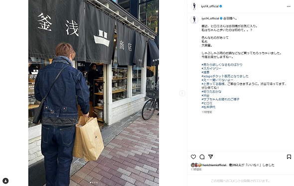 かっぱ橋が大好きなヒロミ