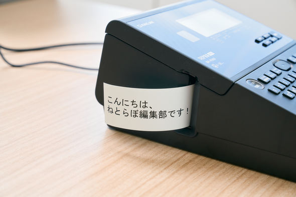 【PR】キングジム テプラ おねがいテプラ テプラPRO