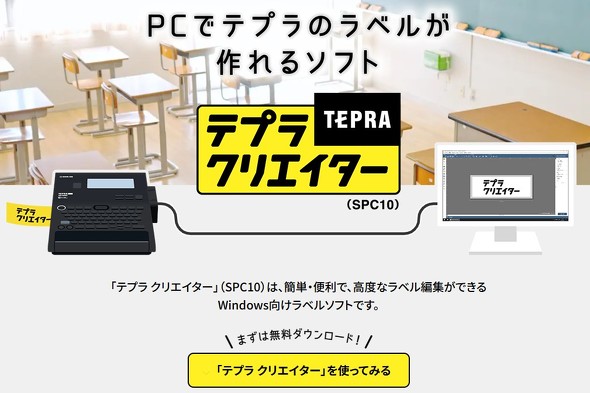 【PR】キングジム テプラ おねがいテプラ テプラPRO
