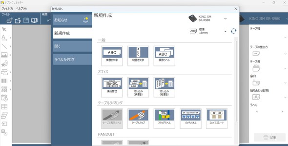 【PR】キングジム テプラ おねがいテプラ テプラPRO
