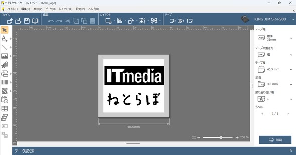 【PR】キングジム テプラ おねがいテプラ テプラPRO