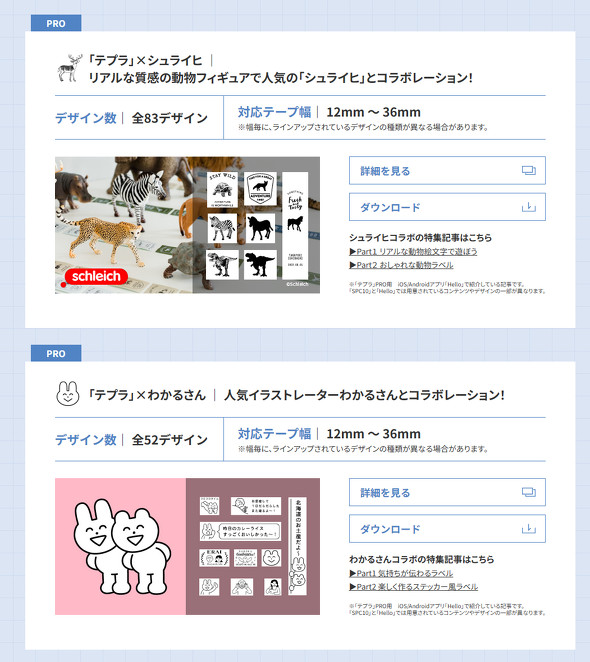 【PR】キングジム テプラ おねがいテプラ テプラPRO