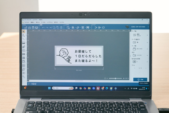 【PR】キングジム テプラ おねがいテプラ テプラPRO