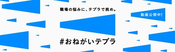 【PR】キングジム テプラ おねがいテプラ テプラ