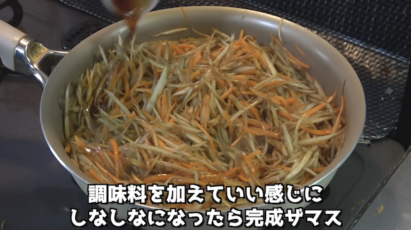 きんぴらごぼう作り