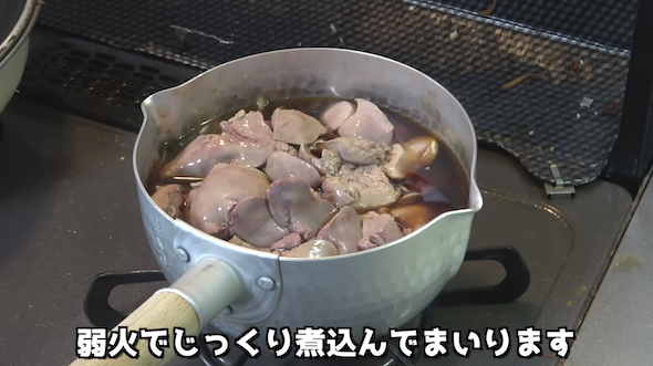 鶏レバーの甘辛煮