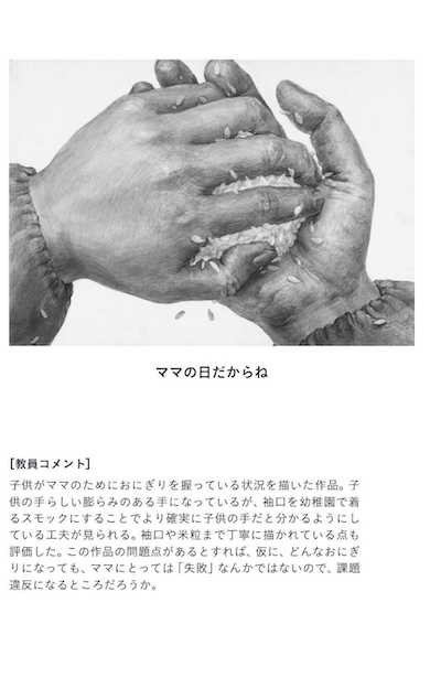 多摩美大入試問題集