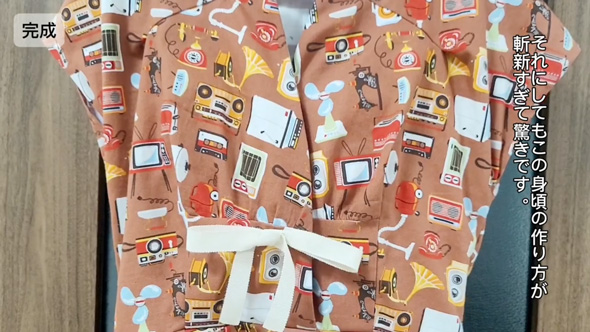 洋裁 昭和 レトロ家電柄 生地 昭和29年 50年代 レトロ ワンピース 主婦の友 付録