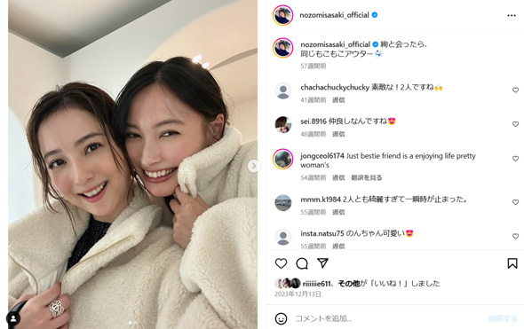 佐々木希と大政絢