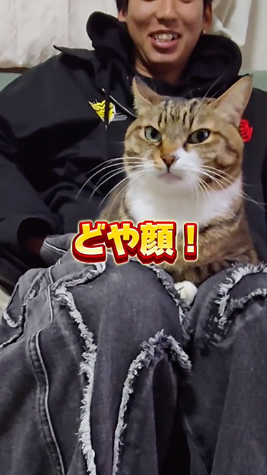 いつも厳しい猫が次男にお年玉