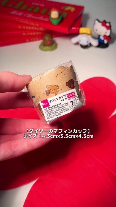 生チョコタルトを作る画像