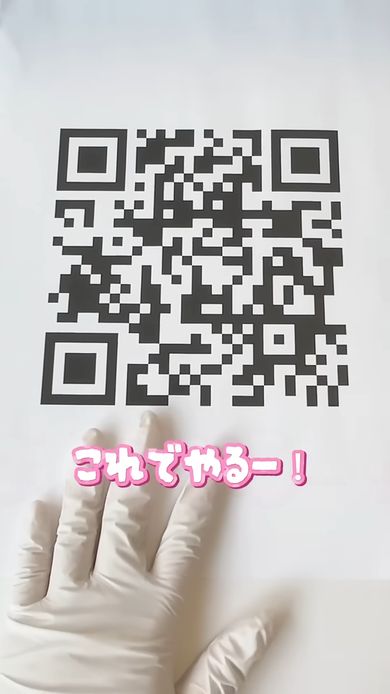 大きく印刷したQRコードをレジンでトレースする