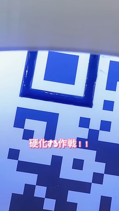 レジンがはじかれる前に光を照射して固める作戦