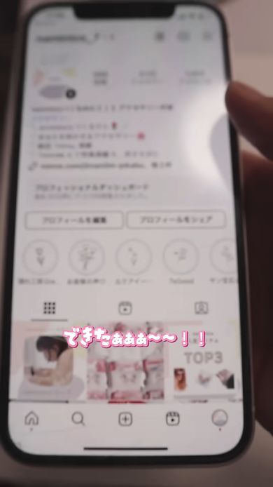 レジンで書いたQRコードを読み取った結果画面に表示されたInstagramアカウントのページ