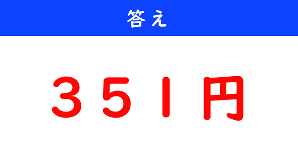 おつり計算クイズ
