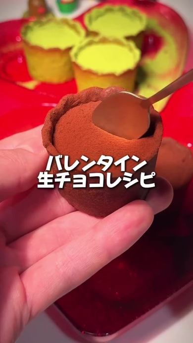 生チョコタルトの画像