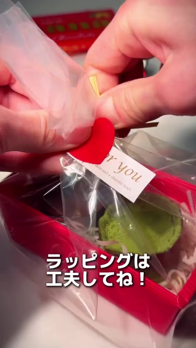 ラッピングした生チョコタルト