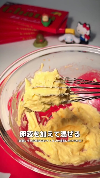 生チョコタルトを作る画像