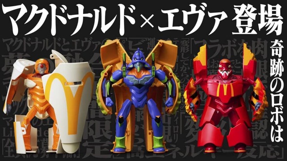 新世紀エヴァンゲリオン』と初コラボ！第一弾 数量限定 “奇跡の