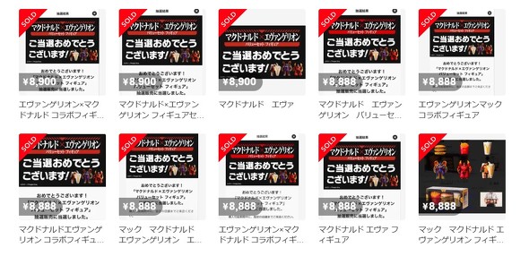 早い者勝ち‼️特別値下げ中‼️マクドナルド x エヴァンゲリオン 当選品 ニュースリリース | マクドナルド公式