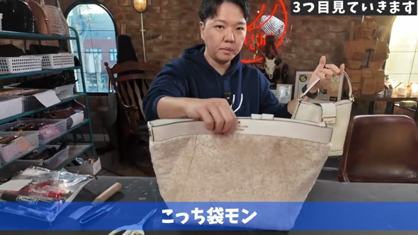 ケイト・スペード 福袋 バッグ 財布 プロ 検証 分解 革職人