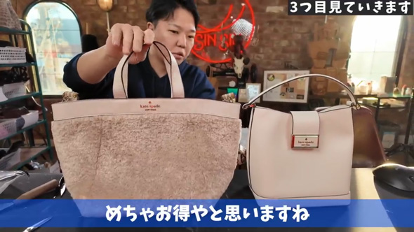 ケイト・スペード 福袋 バッグ 財布 プロ 検証 分解 革職人
