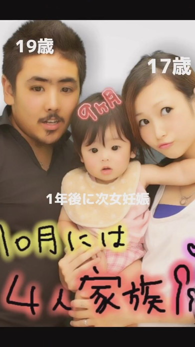 3人家族のプリクラ写真