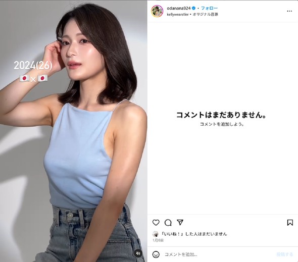 織田奈那さんの幼少期ショット