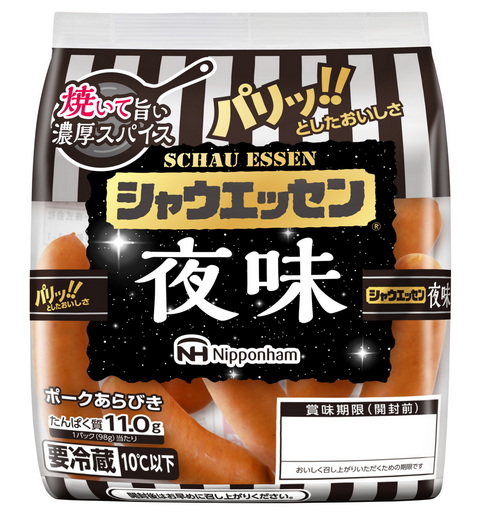 シャウエッセン夜味終売
