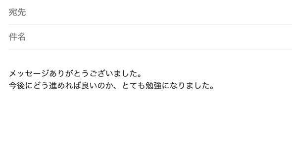 商社時代にやらかした英語メール　マッサージとメッセージの間違い