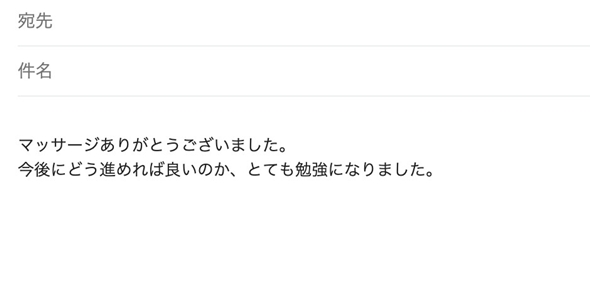 商社時代にやらかした英語メール　マッサージとメッセージの間違い