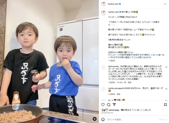 長友佑都の遠征中はワンオペの妻・平愛梨